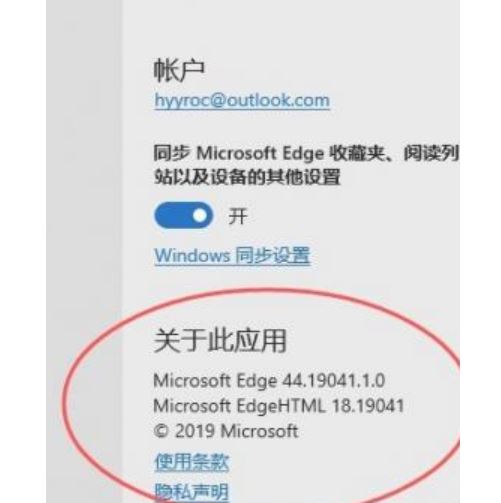 win10怎么升级edge浏览器 win10升级edge浏览器的操作方法插图