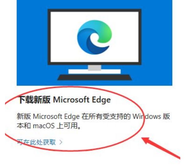 win10怎么升级edge浏览器 win10升级edge浏览器的操作方法插图2