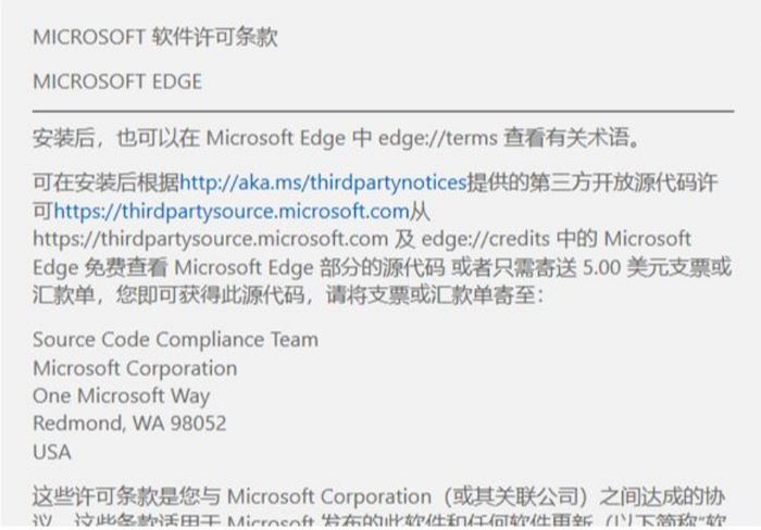 win10怎么升级edge浏览器 win10升级edge浏览器的操作方法插图3