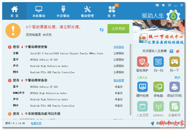 win10dnf图表系统组建失败怎么办 win10dnf图表系统组建修复方法插图8
