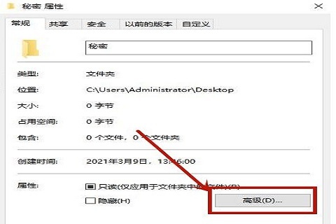 Win10电脑文件夹如何加密 win10文件夹设置密码的方法插图1