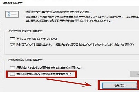 Win10电脑文件夹如何加密 win10文件夹设置密码的方法插图2