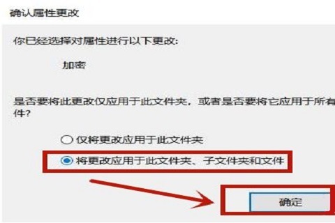 Win10电脑文件夹如何加密 win10文件夹设置密码的方法插图3