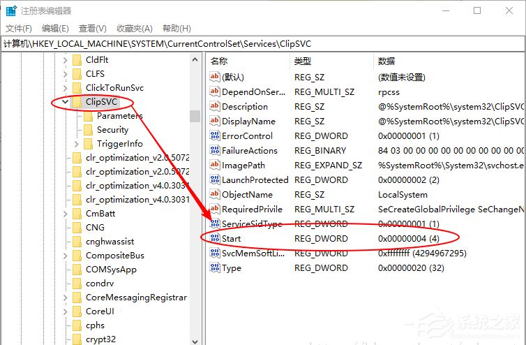 wsappx禁用了又自己开了 Win10彻底关闭wsappx进程操作教程插图2