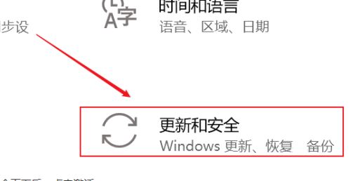 笔记本电脑win10许可证即将过期怎么激活插图