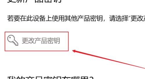 笔记本电脑win10许可证即将过期怎么激活插图2