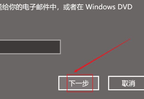 笔记本电脑win10许可证即将过期怎么激活插图4