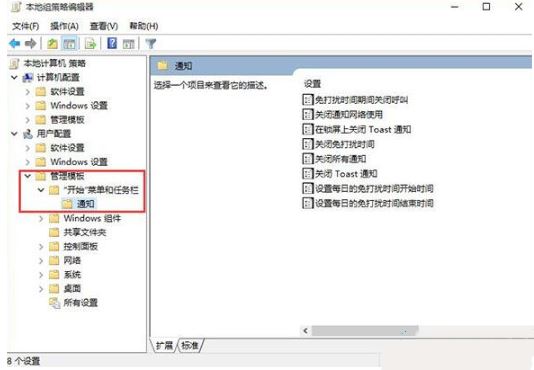 win10怎么开启勿扰模式 win10电脑开启勿扰模式操作方法插图1