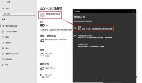 win10电脑离开后自动锁屏怎么设置动态锁操作方法插图4
