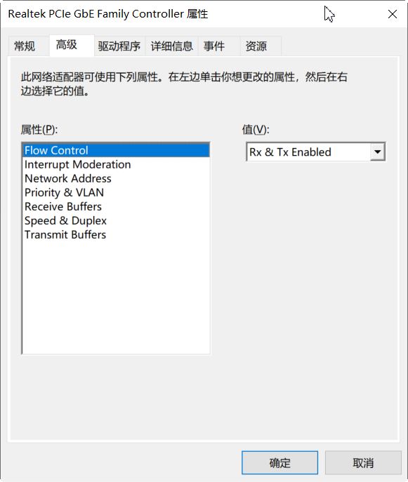 Win10网卡属性里没有电源管理要怎么解决插图