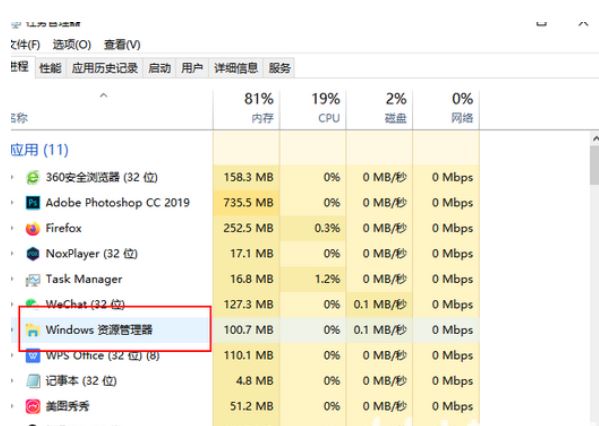 windows10搜索栏怎么没反应 Win10搜索栏没有反应的解决方法插图1