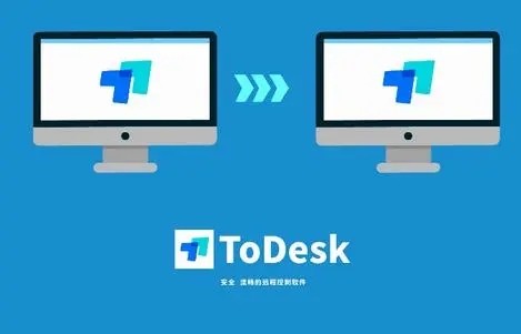 todesk可以多人控制一台吗插图2