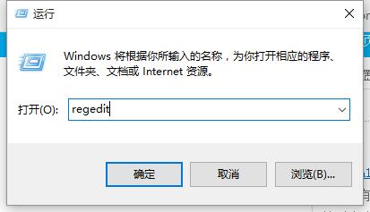 win10右键amd显卡设置怎么删掉 Win10删除右键菜单AMD选项操作方法插图1