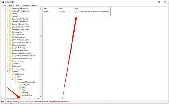 win10右键amd显卡设置怎么删掉 Win10删除右键菜单AMD选项操作方法插图2