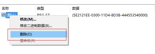 win10右键amd显卡设置怎么删掉 Win10删除右键菜单AMD选项操作方法插图3