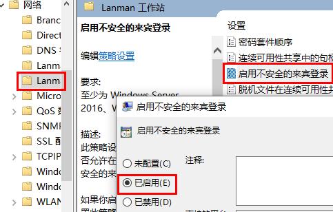 win10共享硬盘访问不了怎么办 Win10系统无法访问共享硬盘操作方法插图3