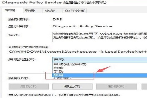 win10系统刚开机电脑CPU就爆满怎么办 win10电脑开机CPU占用100%的解决办法插图3