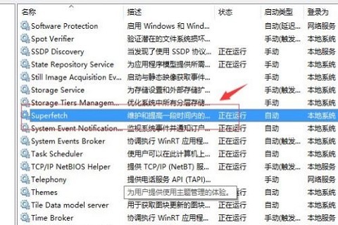 win10系统刚开机电脑CPU就爆满怎么办 win10电脑开机CPU占用100%的解决办法插图4