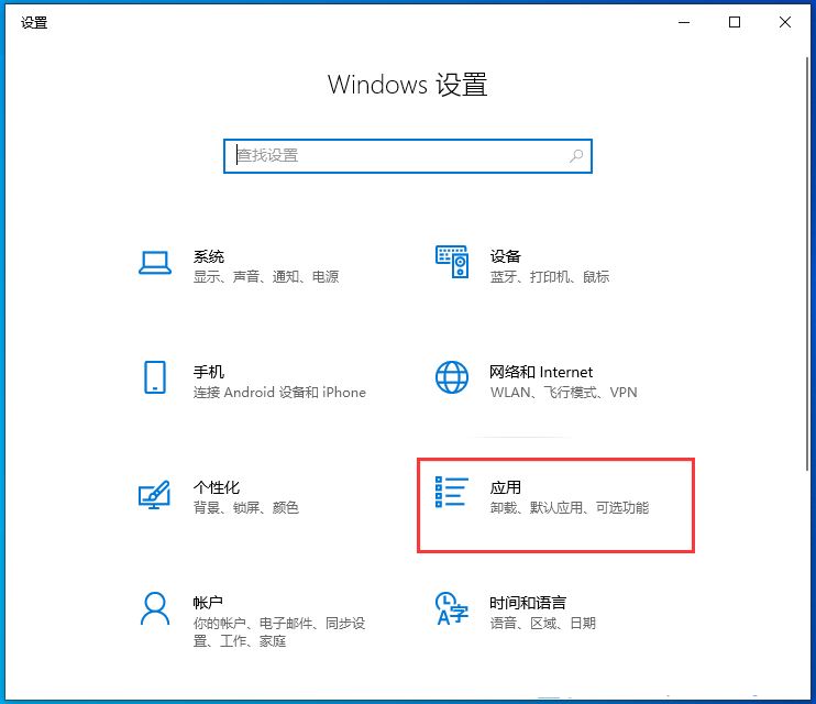 win10 snmp服务怎么安装 Win10安装SNMP协议功能操作步骤插图1