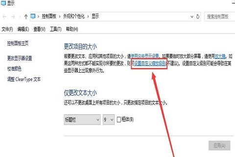 win10字体不清晰怎么办 win10系统字体模糊不清的解决办法插图3