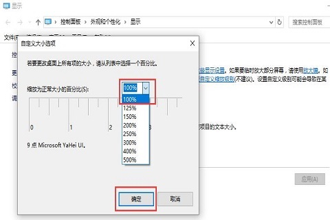 win10字体不清晰怎么办 win10系统字体模糊不清的解决办法插图4