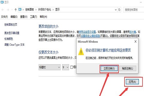 win10字体不清晰怎么办 win10系统字体模糊不清的解决办法插图5