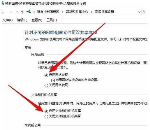 win10系统局域网看不到其他电脑怎么办插图2