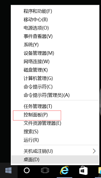 win10怎么创建系统映像 在win10中创建系统映像的方法插图