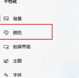 win10怎么设置任务栏100透明度 Win10任务栏100%透明度设置方法汇总插图2