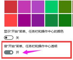 win10怎么设置任务栏100透明度 Win10任务栏100%透明度设置方法汇总插图3