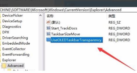 win10怎么设置任务栏100透明度 Win10任务栏100%透明度设置方法汇总插图8