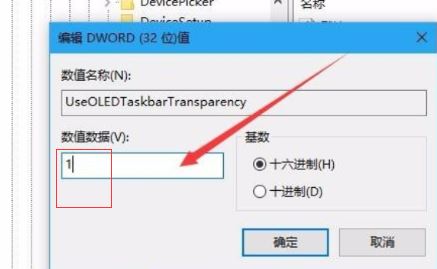 win10怎么设置任务栏100透明度 Win10任务栏100%透明度设置方法汇总插图9