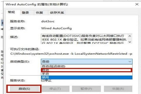 win10开机没有网络无法上网怎么办 win10没有有效ip配置的解决办法插图2