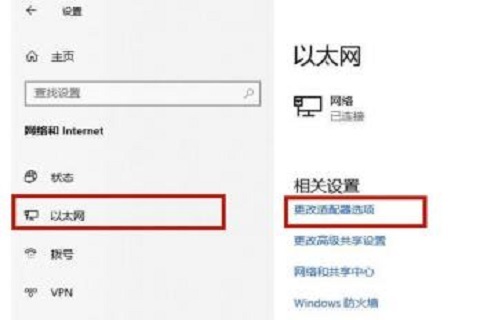 win10开机没有网络无法上网怎么办 win10没有有效ip配置的解决办法插图4
