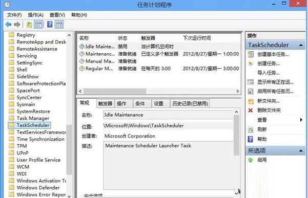 win10怎么优化最流畅 win10极致优化设置25项详细操作教程插图4
