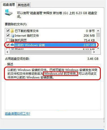 win10怎么优化最流畅 win10极致优化设置25项详细操作教程插图8