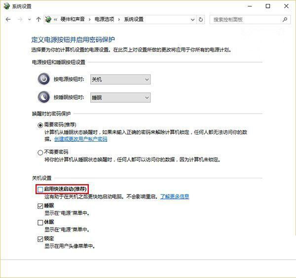 win10怎么优化最流畅 win10极致优化设置25项详细操作教程插图9