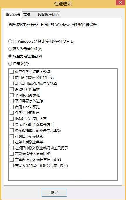 win10怎么优化最流畅 win10极致优化设置25项详细操作教程插图11