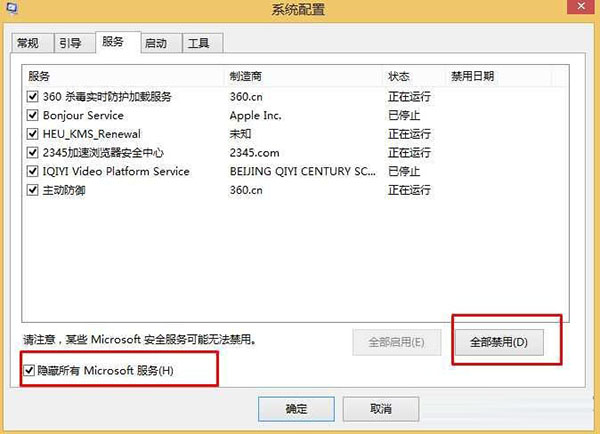 win10怎么优化最流畅 win10极致优化设置25项详细操作教程插图12