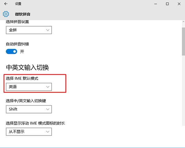 win10怎么优化最流畅 win10极致优化设置25项详细操作教程插图15