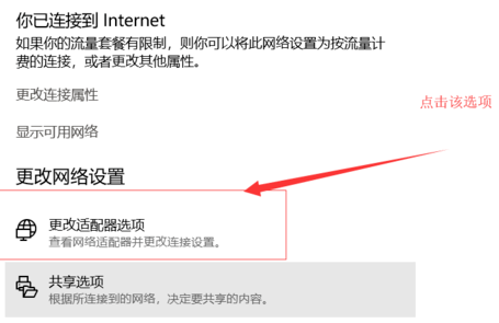 win10网络出现感叹号怎么解决 win10网络出现感叹号的解决方法插图1