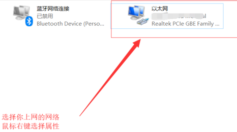 win10网络出现感叹号怎么解决 win10网络出现感叹号的解决方法插图2
