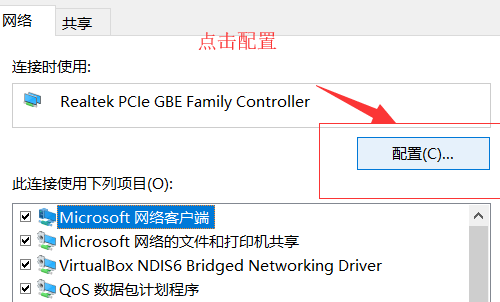 win10网络出现感叹号怎么解决 win10网络出现感叹号的解决方法插图3