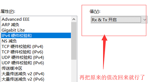 win10网络出现感叹号怎么解决 win10网络出现感叹号的解决方法插图5