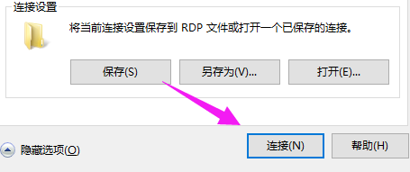 win10系统如何远程连接 win10系统进行远程连接桌面详细教程插图3