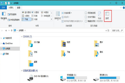 win10打开文件夹无响应卡死怎么办 win10打开文件夹无响应频繁卡死的解决办法插图