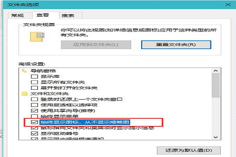win10打开文件夹无响应卡死怎么办 win10打开文件夹无响应频繁卡死的解决办法插图1