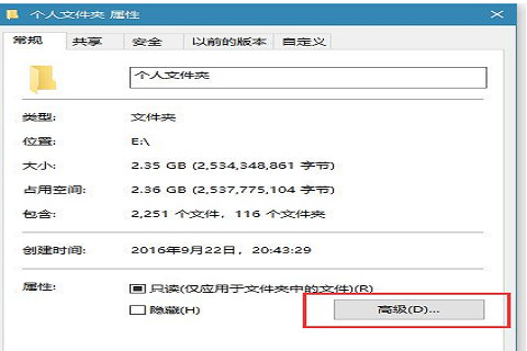 win10打开文件夹无响应卡死怎么办 win10打开文件夹无响应频繁卡死的解决办法插图3