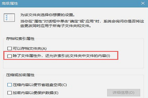 win10打开文件夹无响应卡死怎么办 win10打开文件夹无响应频繁卡死的解决办法插图4