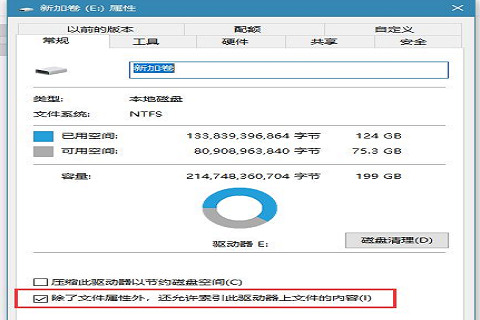 win10打开文件夹无响应卡死怎么办 win10打开文件夹无响应频繁卡死的解决办法插图5